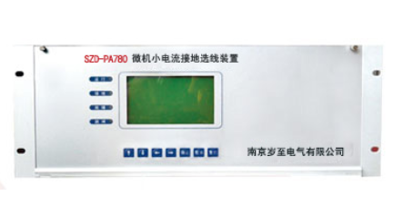 SZD-PA780微機(jī)小電流系統(tǒng)接地選線(xiàn)裝置