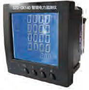 SZD-CK140系列智能電力監(jiān)測儀